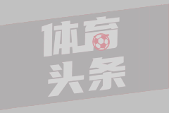 ESPN：牺牲换不来成全！阿尔瓦雷斯对马竞极度心寒和愤怒